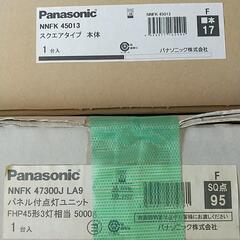 大型埋込LED照明　新品未開封