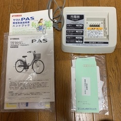 パスナチュラT  ヤマハ　電動自転車　　