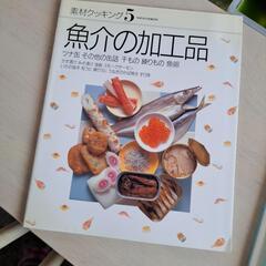 素材クッキング千趣会⑥