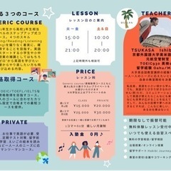 親子で一緒に英語を学べる！英語教室QUILAN − 沖縄県