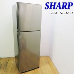 SHARP 225L 大きめ冷蔵庫 EL06