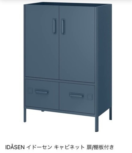 IKEA イケア　収納　キャビネット