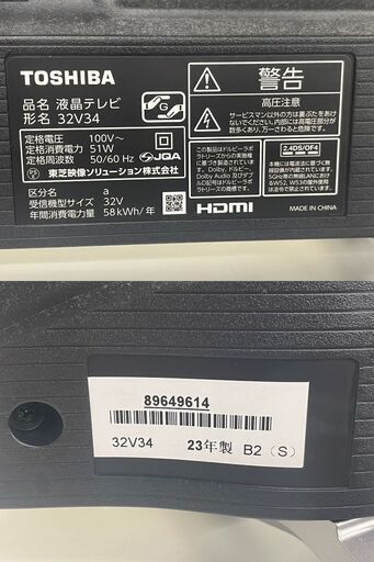 TOSHIBA 液晶テレビ 32V34 23年製 32型