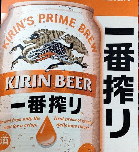 キリン一番搾り 350ml 2箱
