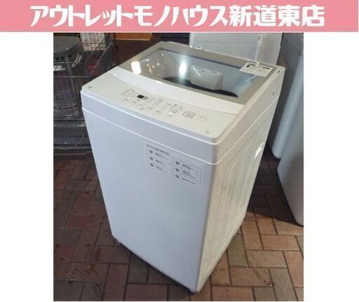 NITORI 6.0kg 全自動洗濯機 NTR60 2021年製 ニトリ 洗濯機 50/60Hz共用 札幌市東区 新道東店