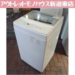 ①✅ニトリ全自動洗濯機✅送料設置無料 ✅NTR60✅ NITORI 6.0kg 全自動洗濯機 NTR60 2021年製 ニトリ 洗濯機 50/60Hz
