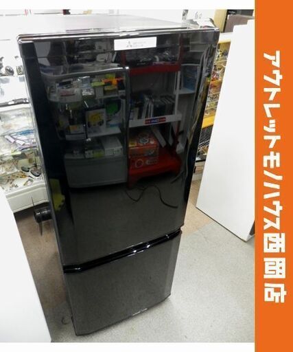 西岡店 冷蔵庫 146L 2019年製 ミツビシ MR-P15D-B ブラック 2ドア MITSUBISHI  100Lクラス