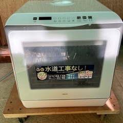 SOUYIソウイ食器洗い乾燥機　SY-118 2020年3月製　現状品
