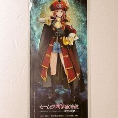 劇場版　モーレツ宇宙海賊　非売品　クリアしおり