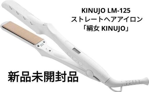 新品未開封】KINUJO 絹女 マイナスイオンヘアドライヤー ホワイト