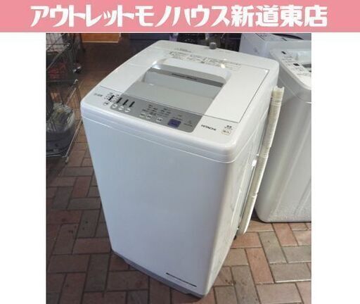 HITACHI 7.0kg 全自動洗濯機 NW-R703 白い約束 2017年製 日立 洗濯機 50/60Hz共用 札幌市東区 新道東店