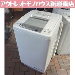 HITACHI 7.0kg 全自動洗濯機 NW-R703 白い約束 2017年製 日立 洗濯