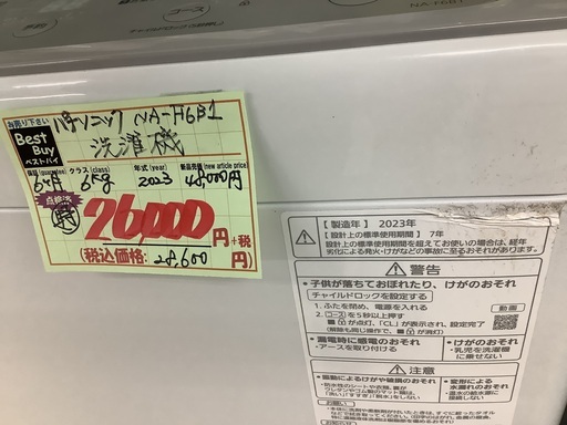 2023年製 パナソニック 6kg 洗濯機 NA-F6B1 管D240315DK (ベストバイ 静岡県袋井市)