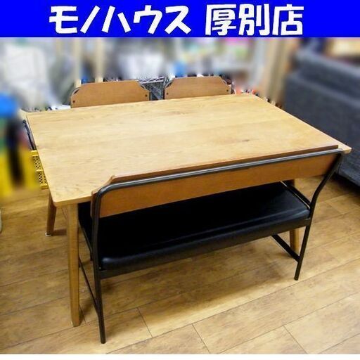 ウニコ アディ 4人掛けダイニングテーブル チェア3点(ホクストン)付き 4点セット unico ADDAY HOXTON 食卓セット 札幌市 厚別区