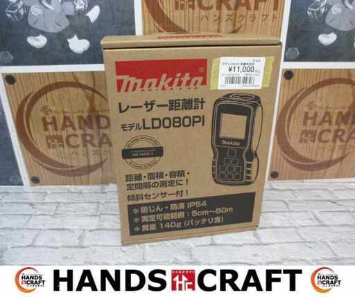 makita マキタ LD080PI レーザー距離計 未使用 【ハンズクラフト宜野湾店】