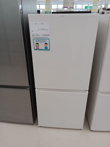 ★ジモティ割あり★ AQUA 冷蔵庫 AQR-17N(W) 168L 22年製 動作確認／クリーニング済み TC2111