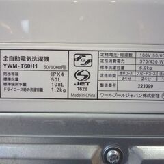 高年式！ YAMADA SELECT 6.0kg 全自動洗濯機 YWM-T60H1 2023年製 ヤマダセレクト 洗濯機 ヤマダ電機 札幌市東区 新道東店
