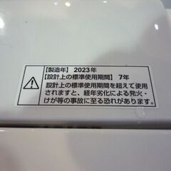 高年式！ YAMADA SELECT 6.0kg 全自動洗濯機 YWM-T60H1 2023年製 ヤマダセレクト 洗濯機 ヤマダ電機 札幌市東区 新道東店