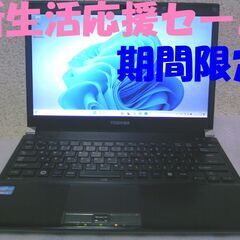 ☆Core™i5☆dynabook R731/37EB(プレシャ...