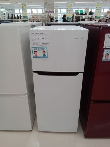 ★ジモティ割あり★ Haisenc 冷蔵庫 HR-B12C 120L 20年製 動作確認／クリーニング済み TC2113