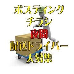 〚日払い可＆シフト自由〛週1日～未経験可🔰短時間で稼げる◎渋滞な...