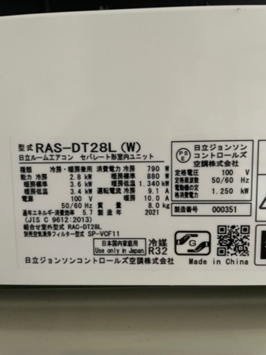 日立 白くまくん 主に10畳用 2021年製 家電 季節、空調家電 エアコン