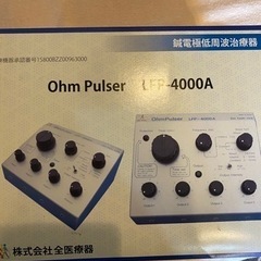 オームパルサーLFP-4000A