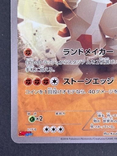 パズル ポケモンカード レジロック Ωバリア プロモ リサイクルショップ 