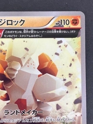 パズル ポケモンカード レジロック Ωバリア プロモ リサイクルショップ 