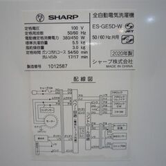 SHARP 5.5kg 全自動洗濯機 ES-GE5D-W 2020年製 シャープ 洗濯機 50/60Hz共用 札幌市東区 新道東店