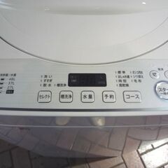 SHARP 5.5kg 全自動洗濯機 ES-GE5D-W 2020年製 シャープ 洗濯機 50/60Hz共用 札幌市東区 新道東店