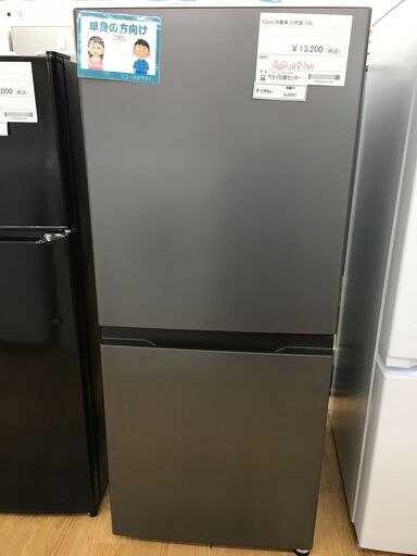 大好評完売御礼】大型冷凍冷蔵庫☆360㍑『完璧清掃前渡し価格 大好評完売御礼】大型冷凍冷蔵庫☆360㍑『完璧清掃前渡し価格