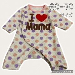 【LOVE MAMA】ママ大好き！キルティング　ロンパース　60...
