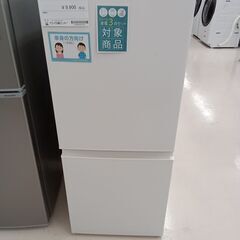 ★ジモティ割あり★ AQUA 無印良品冷蔵庫 MJ-R13A 1...