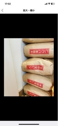 岩手県産ひとめぼれ　古米