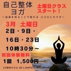 【無料体験】河内小阪駅すぐのヨガスタジオ🧘‍♀️新しい事始めませんか👏