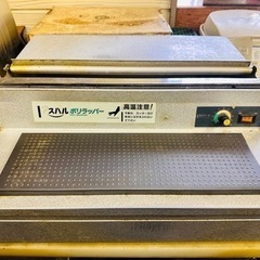 ハンドラッパー アスパルポリラッパー B-45PN