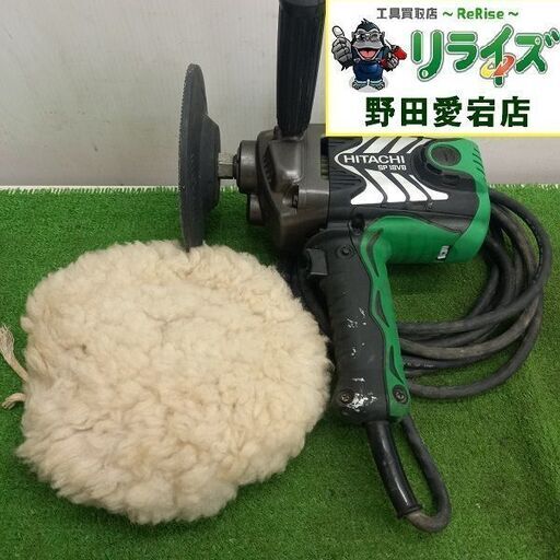 日立工機 SP18VB 電子ポリッシャー　100V【野田愛宕店】【店頭取引限定】【中古】管理番号：IT860VSAZCGO