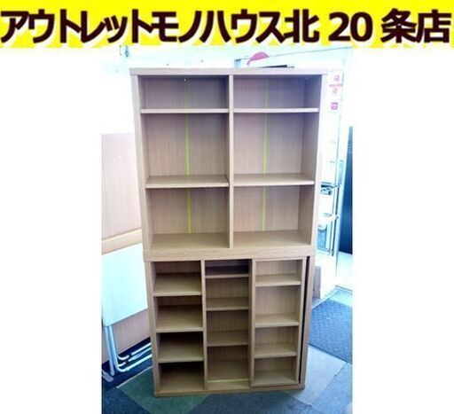 ☆本棚 書棚 スライド棚付き 幅900mm 奥行290mm 高さ1800mm 上下分割タイプ ブックシェルフ 木目調 札幌 北20条店