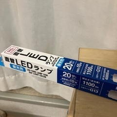 ダイソー　直管LEDランプ　新品　