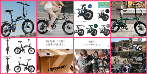 新車】□折り畳み電動自転車□定価12万9800円（税込）の商品が11万円