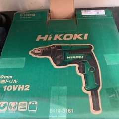 新品 ハイコーキ 10mm 変速ドリル D10VH2 管G240315HK (ベストバイ 静岡県袋井市)