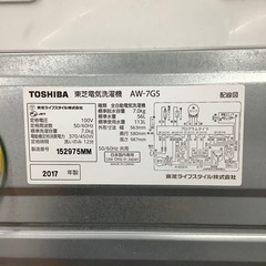 TOSHIBA 全自動洗濯機 SWー7G5 7.0kg 2017年製 清掃【未実地】 50Hz 