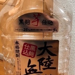 🆓空焼酎ボトル5L