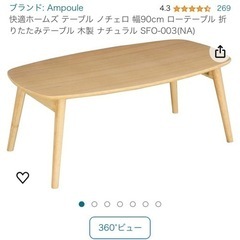 (美品)テーブル こたつ