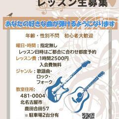 中杉明　ギター教室
