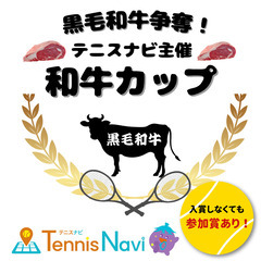【テニス大会開催🎾】4月27日（土）希望が丘文化公園テニス…