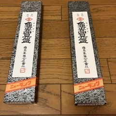 【値下げ】【新品】元祖雲州　亀嵩算盤　2台セット