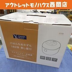 未使用品！2023年製 3合炊き マイコンジャー 炊飯器 ヤマダ...