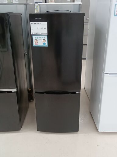 ★ジモティ割あり★ TOSHIBA 冷蔵庫 GR-T15BS(K) 153L 22年製 動作確認／クリーニング済み TC2119